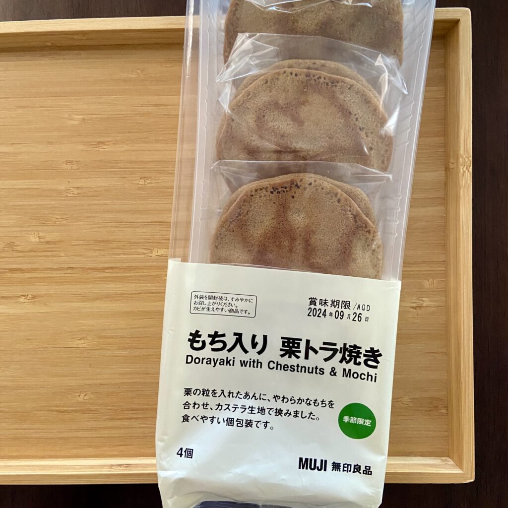 無印良品　お菓子　もち入りトラ焼き　期間限定　栗入り