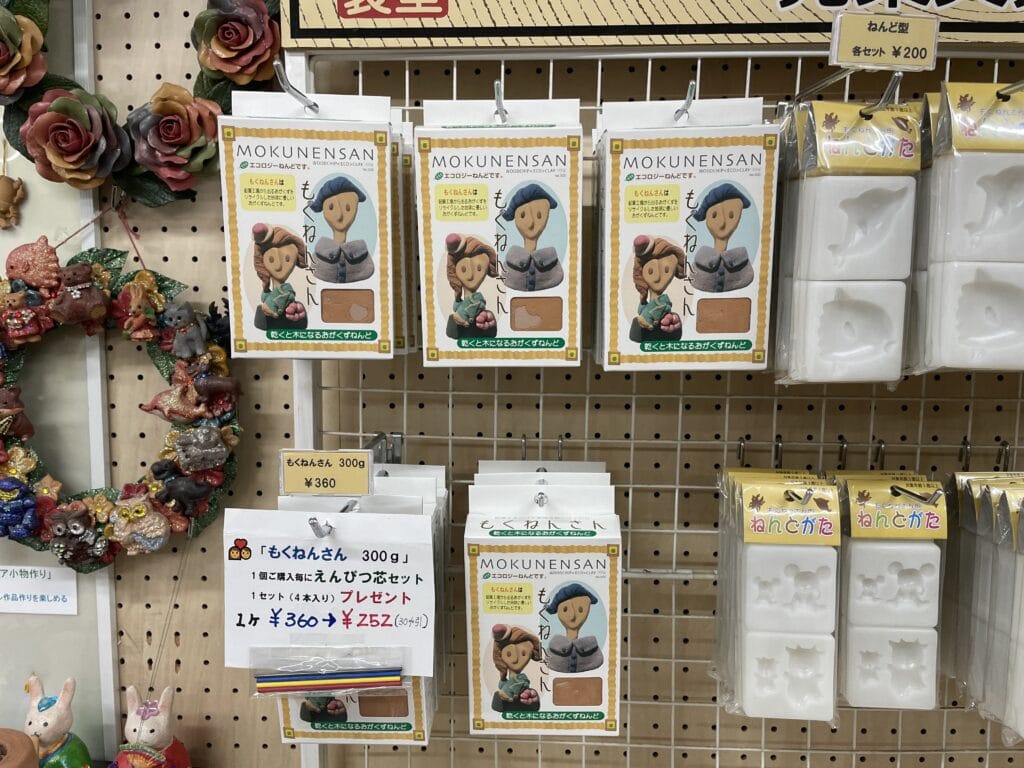 北星株式会社の工場見学施設内、「もくねんさん」粘土の販売コーナー。