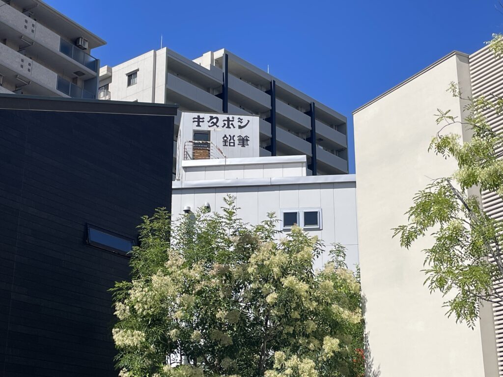 北星株式会社の工場見学施設、東京ペンシルラボの外観