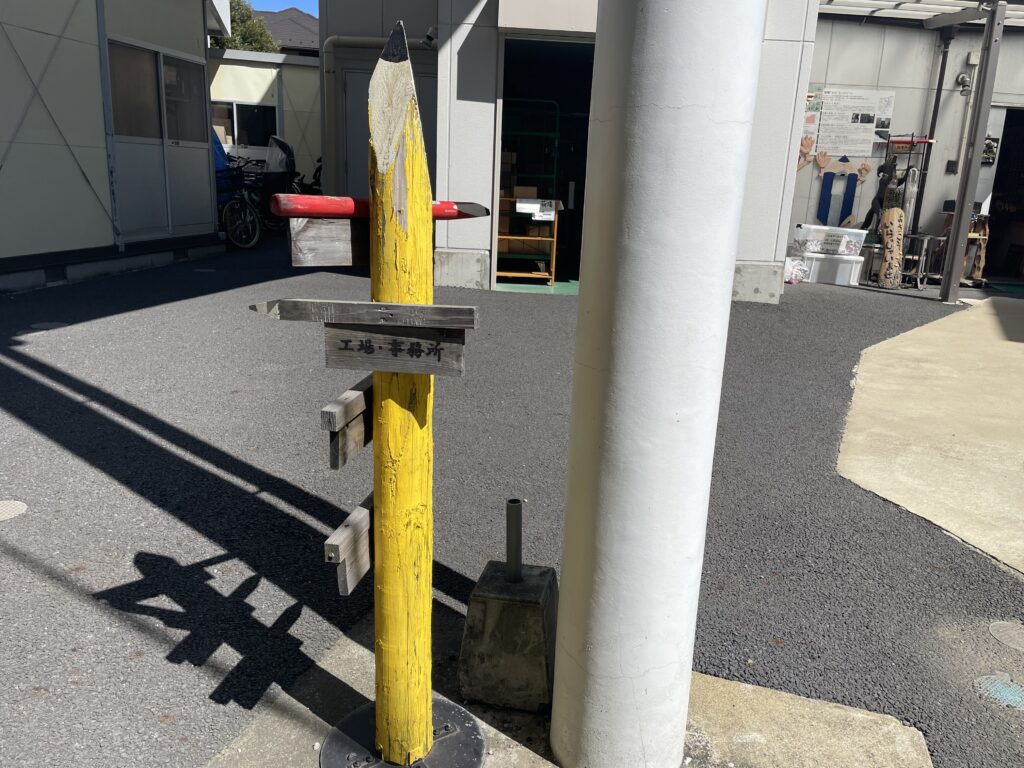 東京ペンシルラボの案内看板