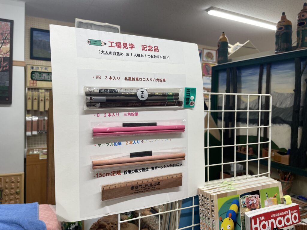 北星株式会社の工場見学施設「東京ペンシルラボ」での見学ツアーの工場見学記念品。
