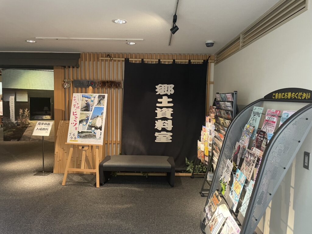 江戸川区郷土資料室　かやぶき屋根のヒミツ展　LEE100人隊　TB　はな　おでかけ　おでかけ部