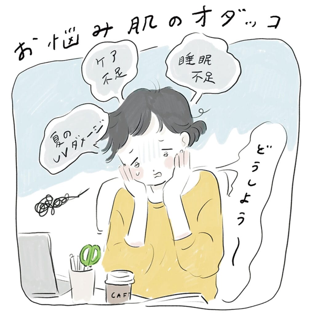 イラスト お悩み肌のオダっこ