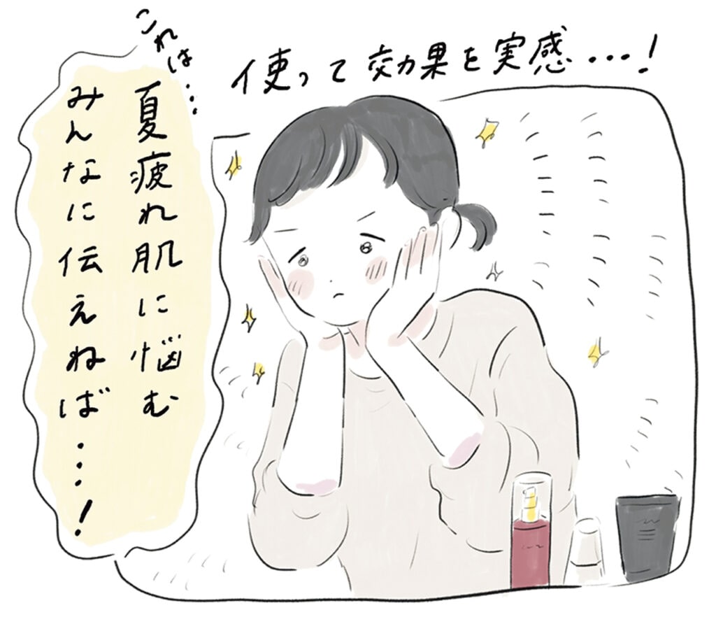 イラスト 使って効果を実感