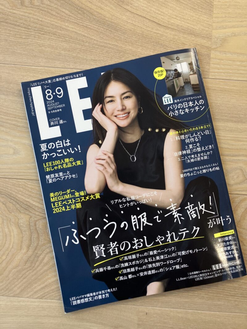 LEE8・9月号