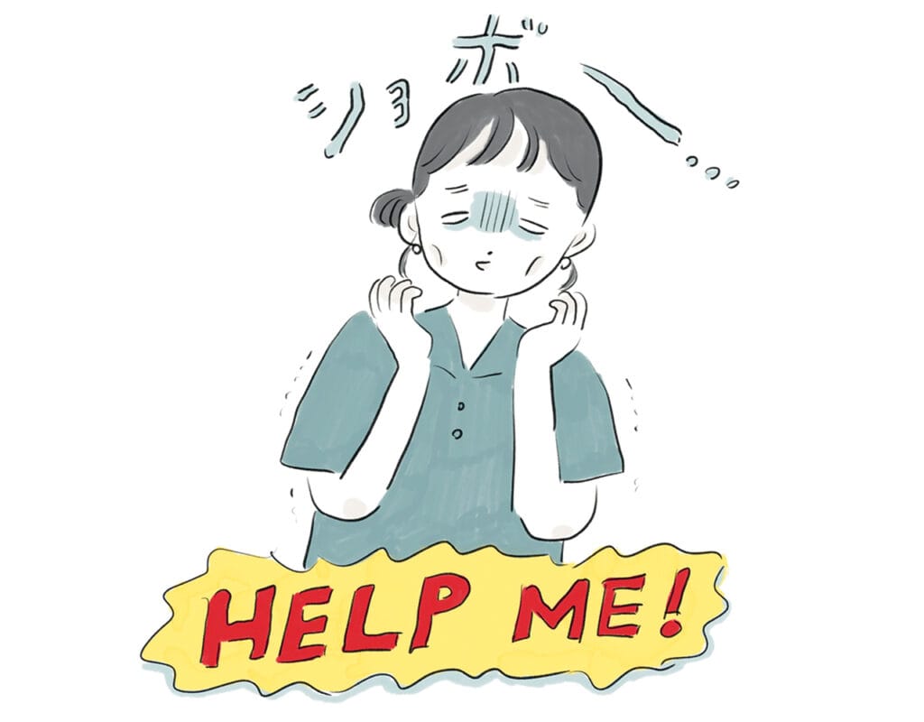 イラスト HELP ME！