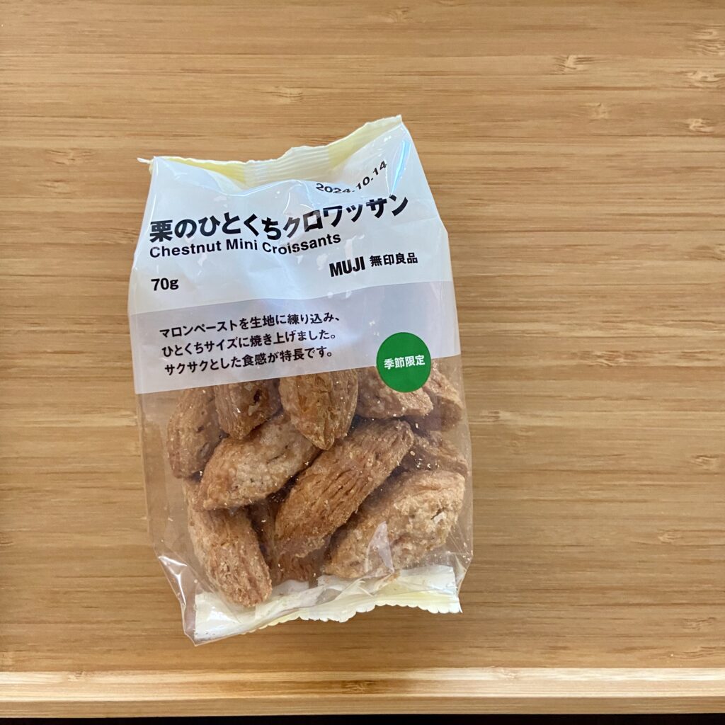 栗のひとくちクロワッサン　無印良品