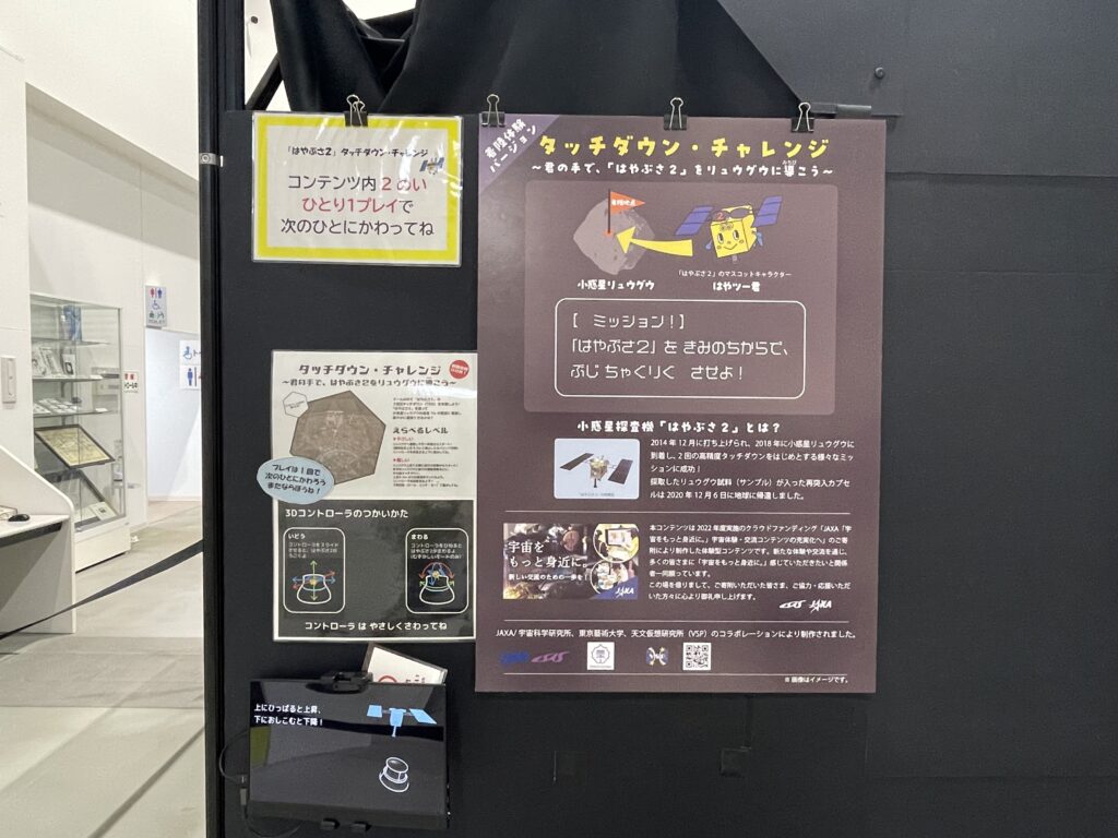 クラウドファンディング　体験コンテンツ　JAXA　宇宙科学研究所　相模原キャンパス　宇宙科学探査交流棟　LEE100人隊　TB　はな　おでかけ部　子連れでおでかけ　子どもと楽しむおでかけ