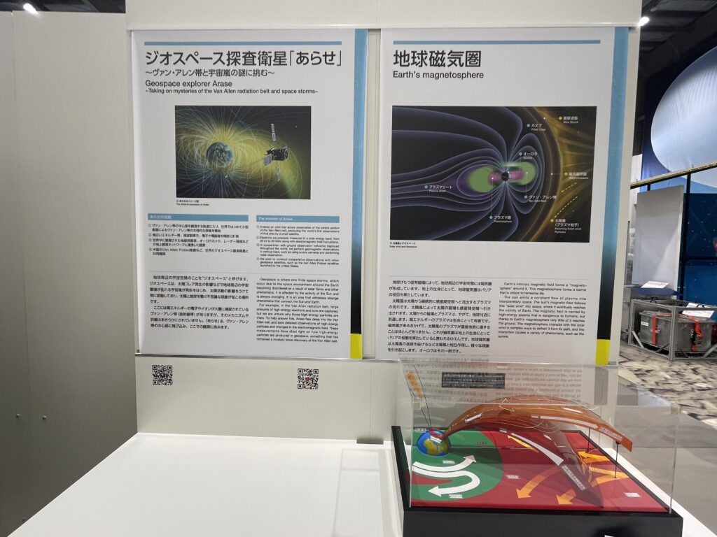 ジオスペース探査新星　あらせ　JAXA　宇宙科学研究所　相模原キャンパス　宇宙科学探査交流棟　LEE100人隊　TB　はな　おでかけ部　子連れでおでかけ　子どもと楽しむおでかけ