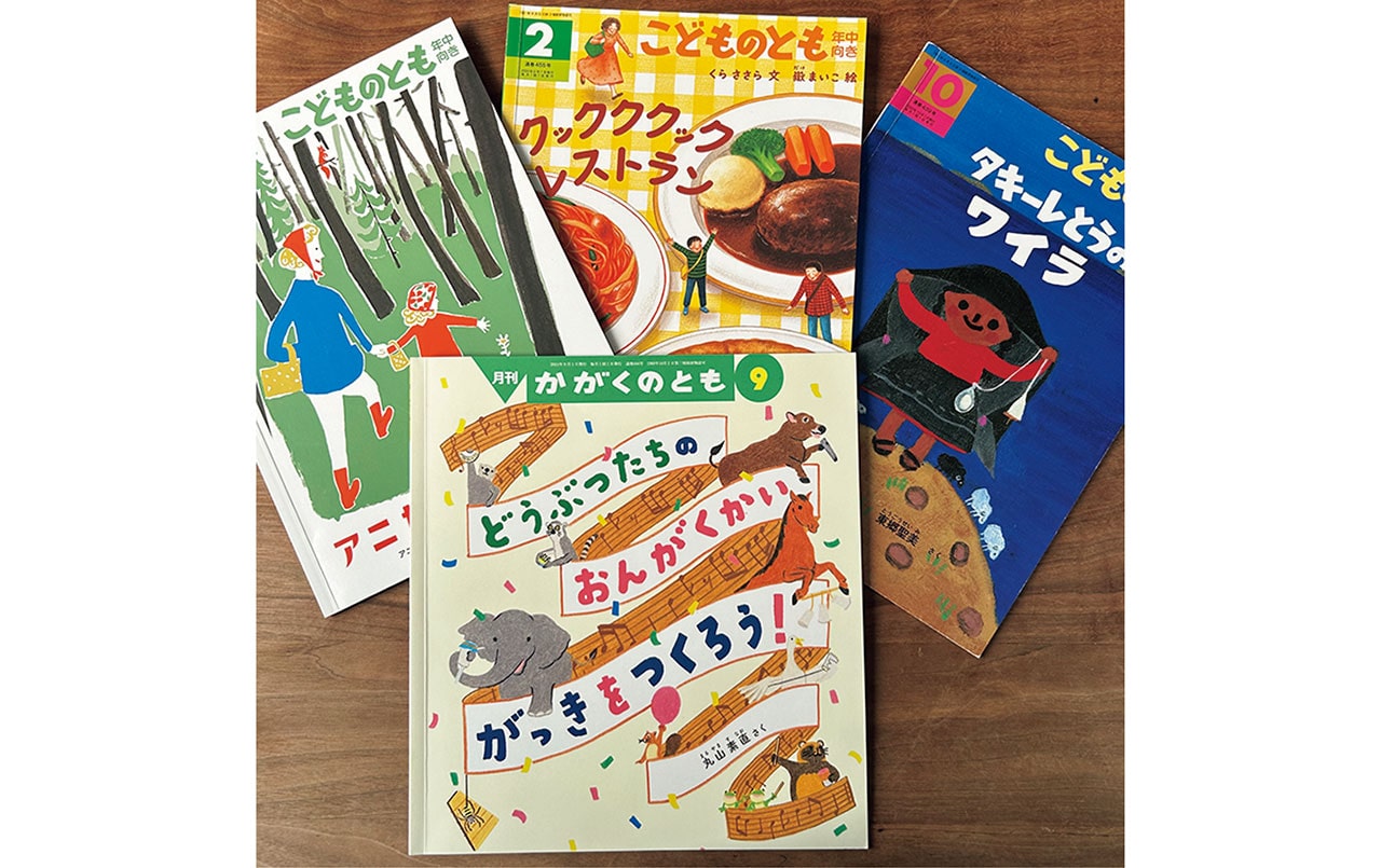 毎月絵本が送られてくる福音館書店の絵本の定期購読『こどものとも』『かがくのとも』が大好きな年中長男と3歳次男。