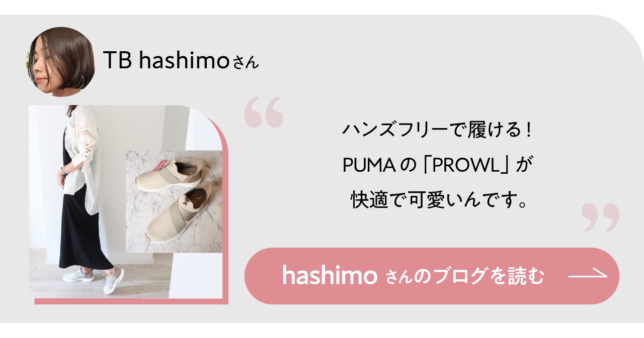 hashimoさんのブログを読む