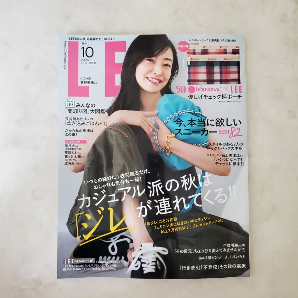 LEE10月号　菅野美穂さん