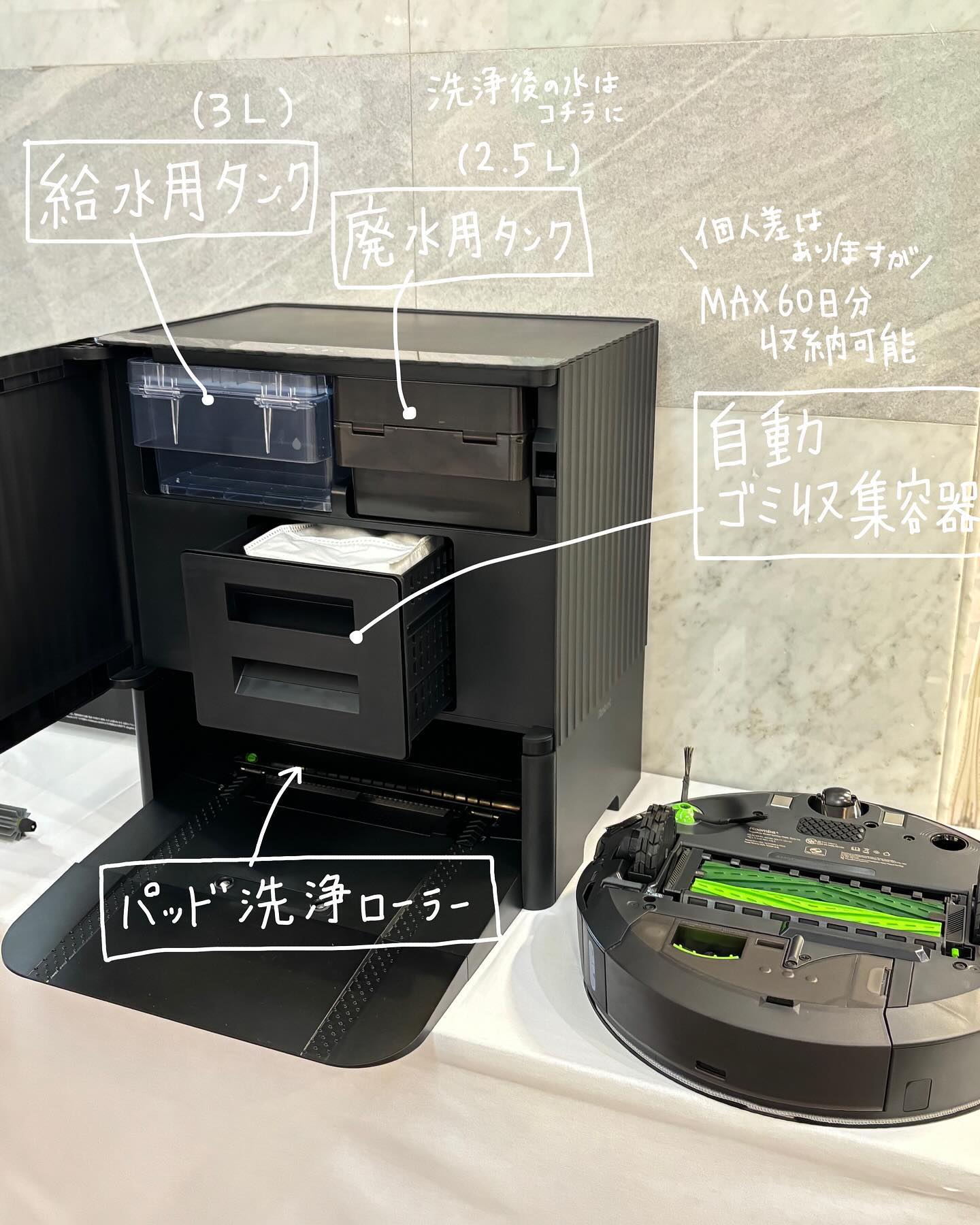 Roomba Combo10 Max ロボット＋AutoWash 充電ステーション