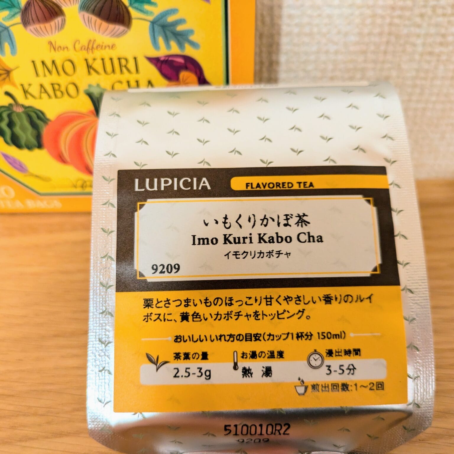 【LUPICIA】美味しくてたまらないノンカフェインの『いもくりかぼちゃ茶』の季節がやってきた！ | LEE