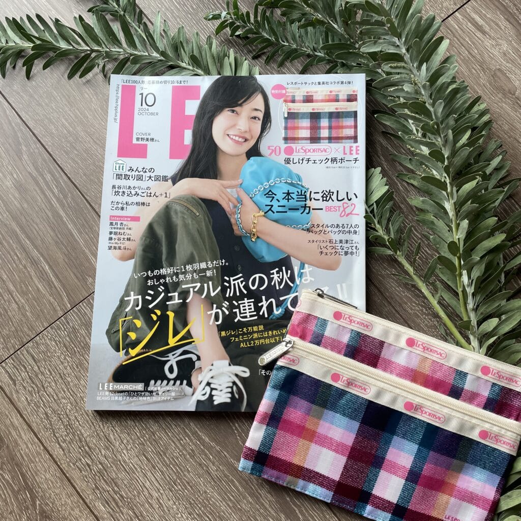 LEE10月号と付録ポーチ