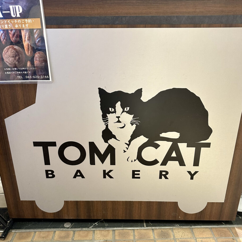 TOM CAT BAKERY（トムキャットベーカリー）