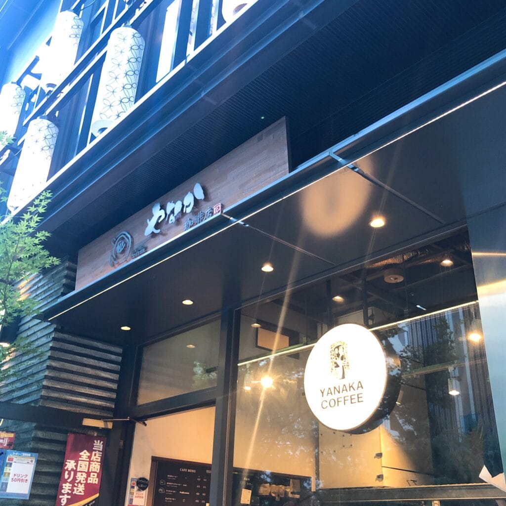 やなか珈琲店　コーヒー　豆　コレド室町　日本橋