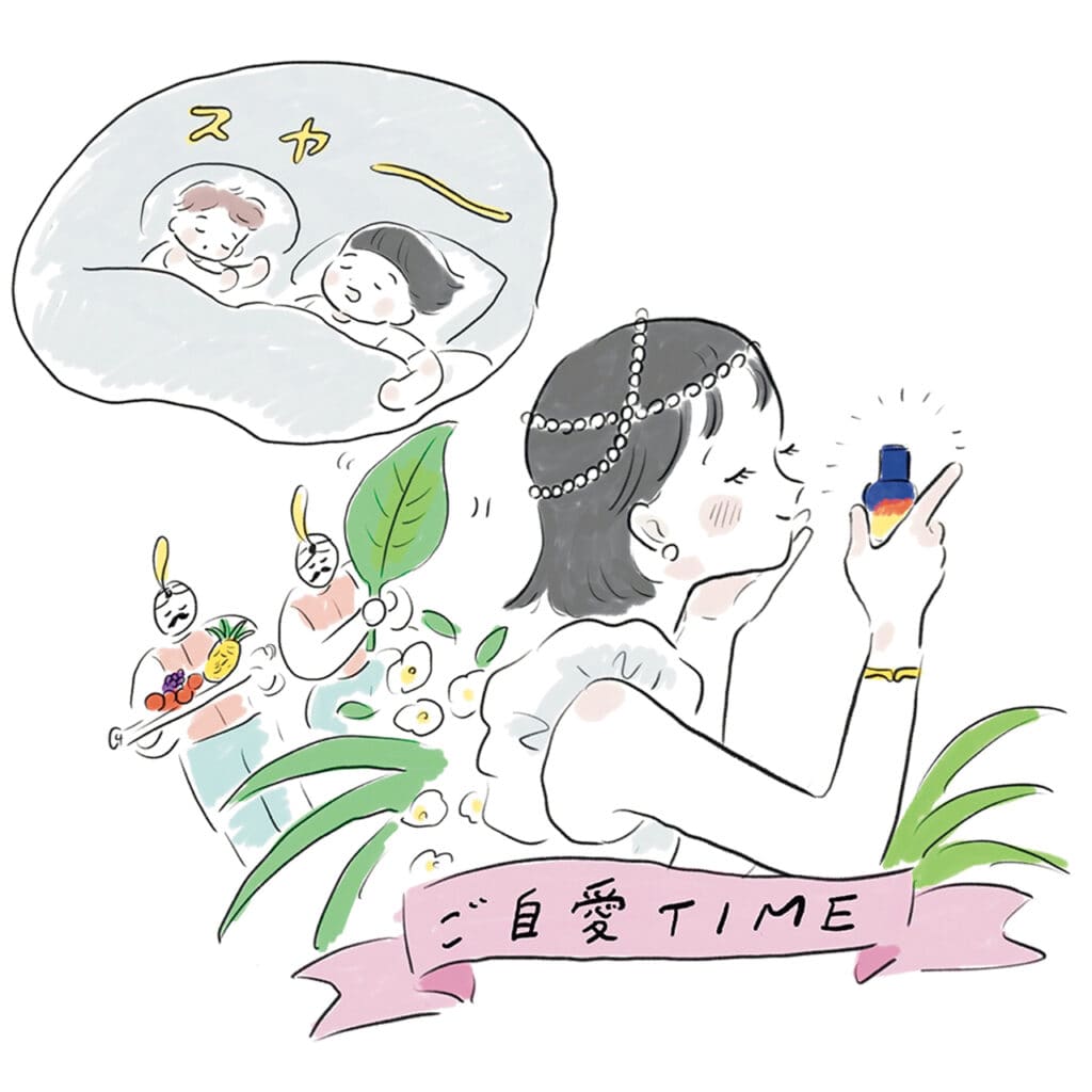 イラスト ご自愛タイム