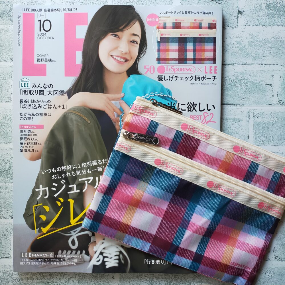 LEE10月号とコラボポーチ