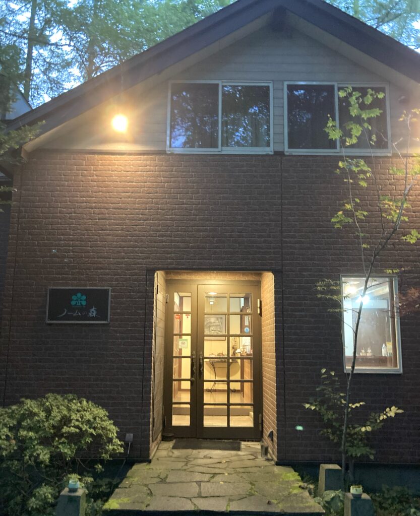 軽井沢ノームの森