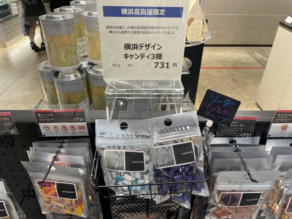 横浜デザインキャンディ　できたてキャンディ　高島屋店限定　お値段そのまま量2倍　横浜高島屋　パパブブレ　PAPA BUBBLE　LEE100人隊　TB　はな　おでかけ　おでかけ部　今日のお買い物