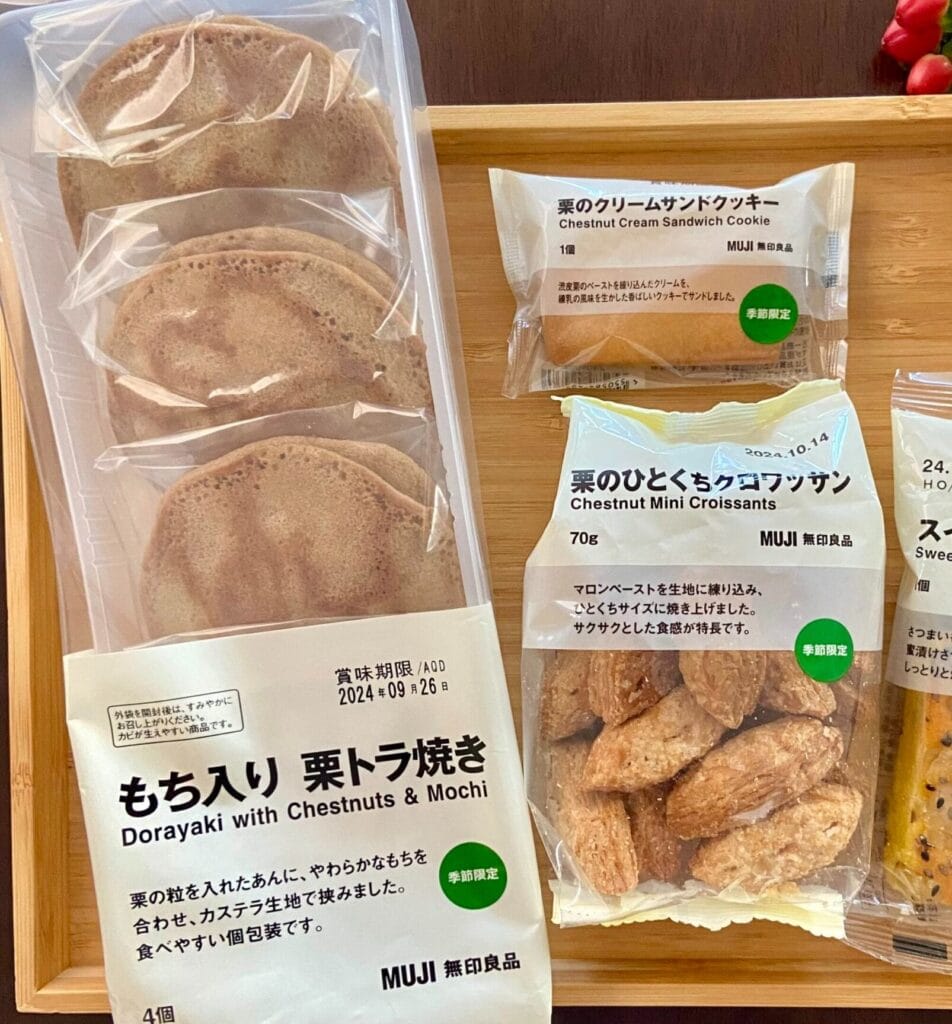 無印良品　もち入り  栗トラ焼き　栗のクリームサンドクッキー　栗のひとくちクロワッサン