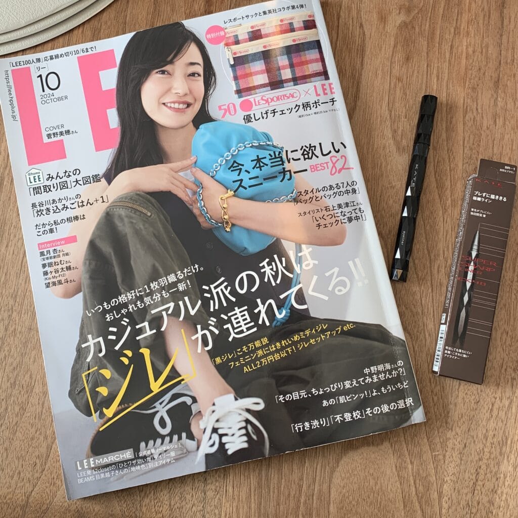 LEE最新号10月