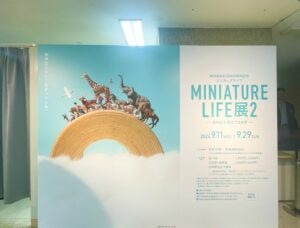 MINITURE LIFE展2　田中達也　見立て　mitate 横浜高島屋開店65周年　横浜高島屋　大人気　LEE100人隊　TB　はな　おでかけ　おでかけ部