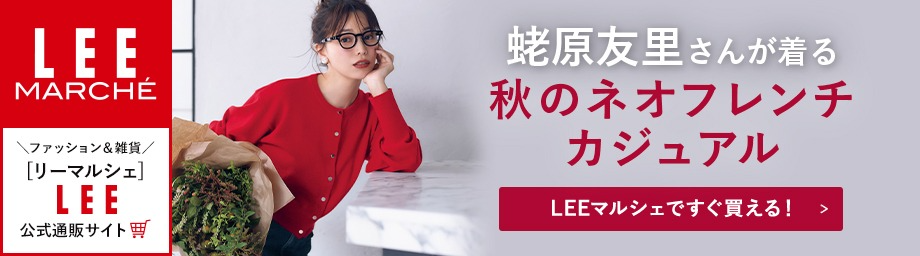 文字：LEEマルシェ　LEE DAYS　蛯原友里