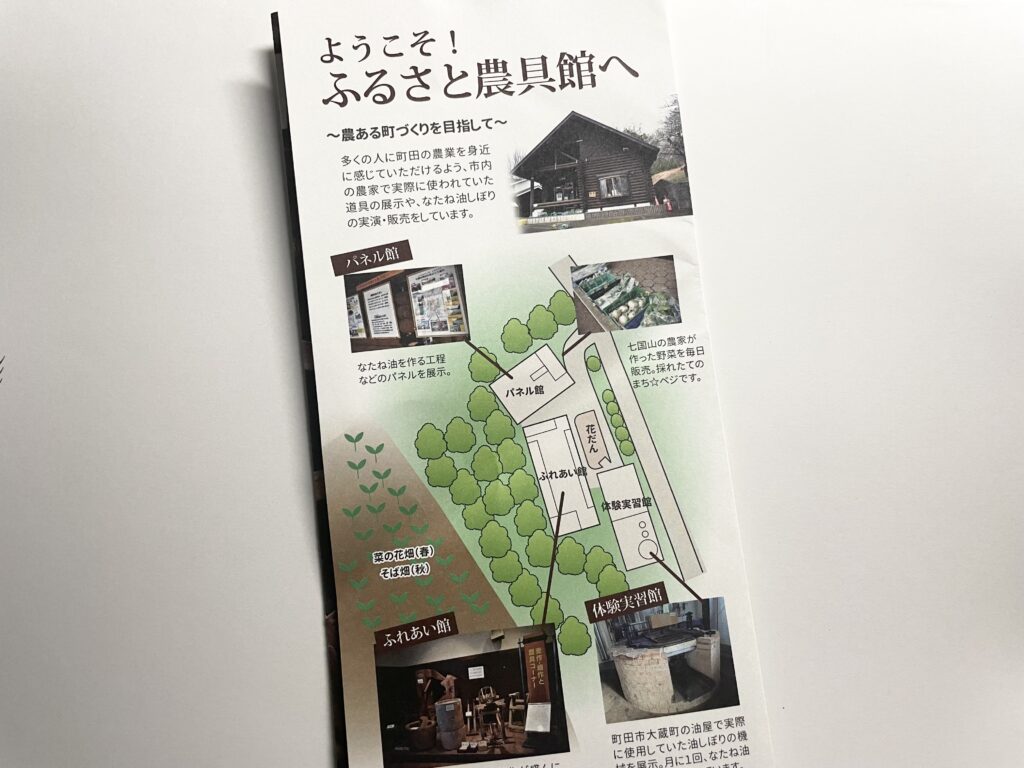 町田市ふるさと農具館　町田市　ふれあい館　菜種油搾りの実演見学　見学　工場見学　菜種油搾り　玉締め製法　玉締め搾り　昔ながらの菜種油作り　パネル館　ふれあい館　LEE100人隊　TB　はな　おでかけ　おでかけ部