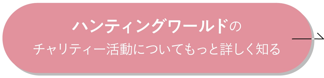 ボルネオチャリティープロジェクトについてもっと詳しく知る