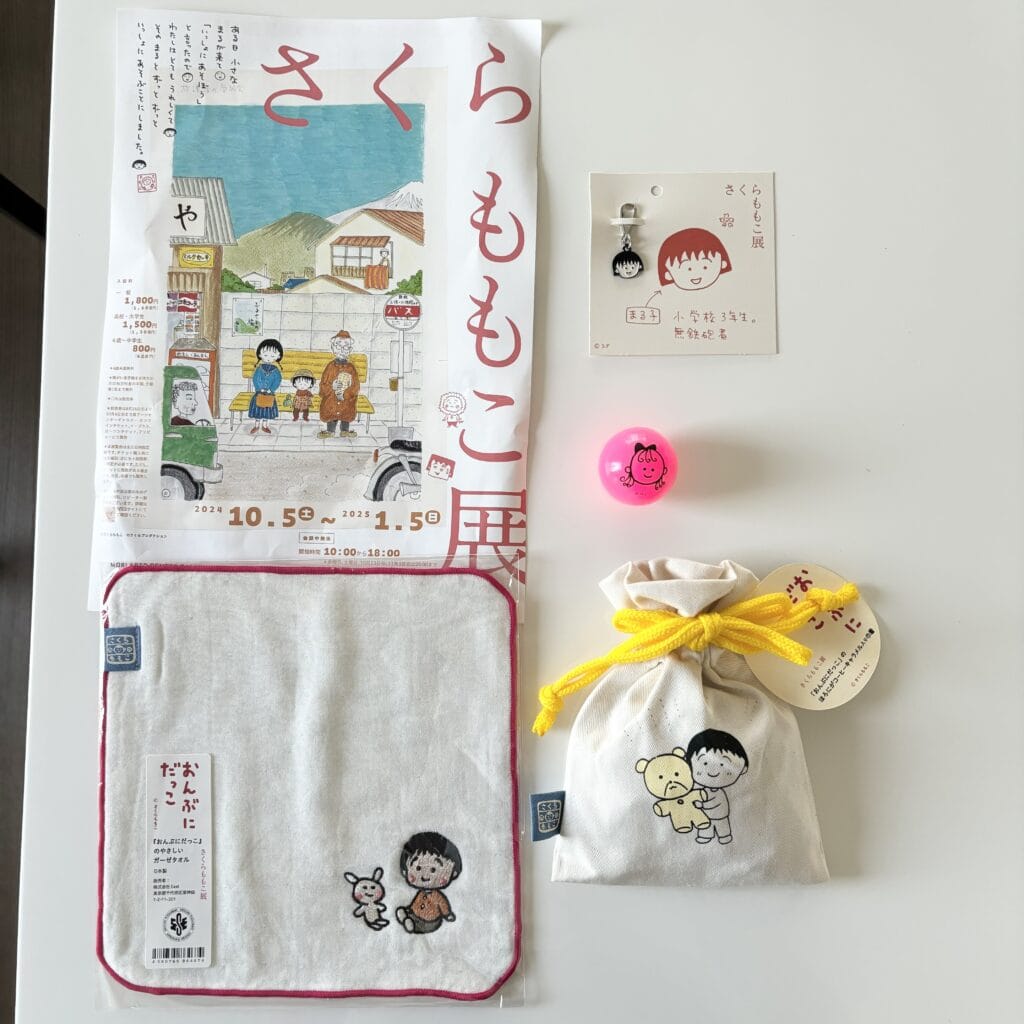 さくらももこ展　グッズ