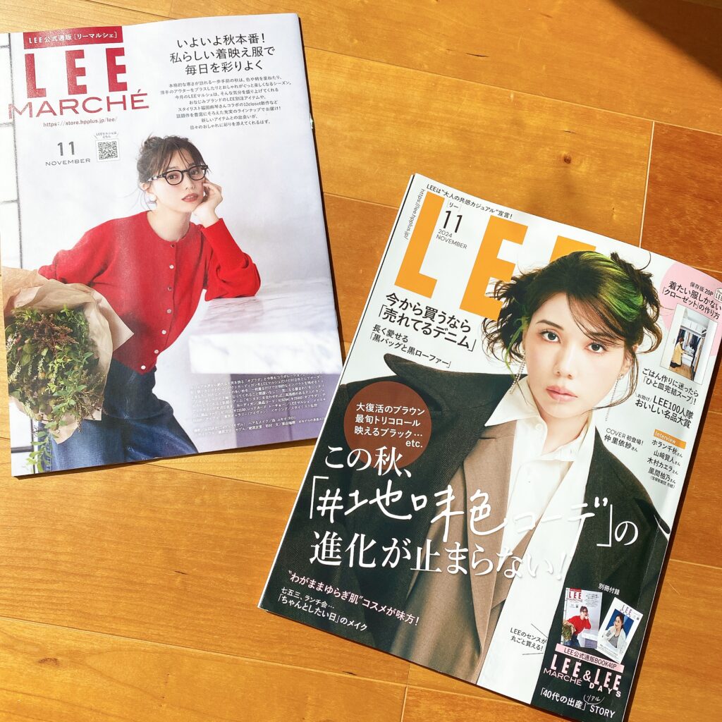 LEE11月号