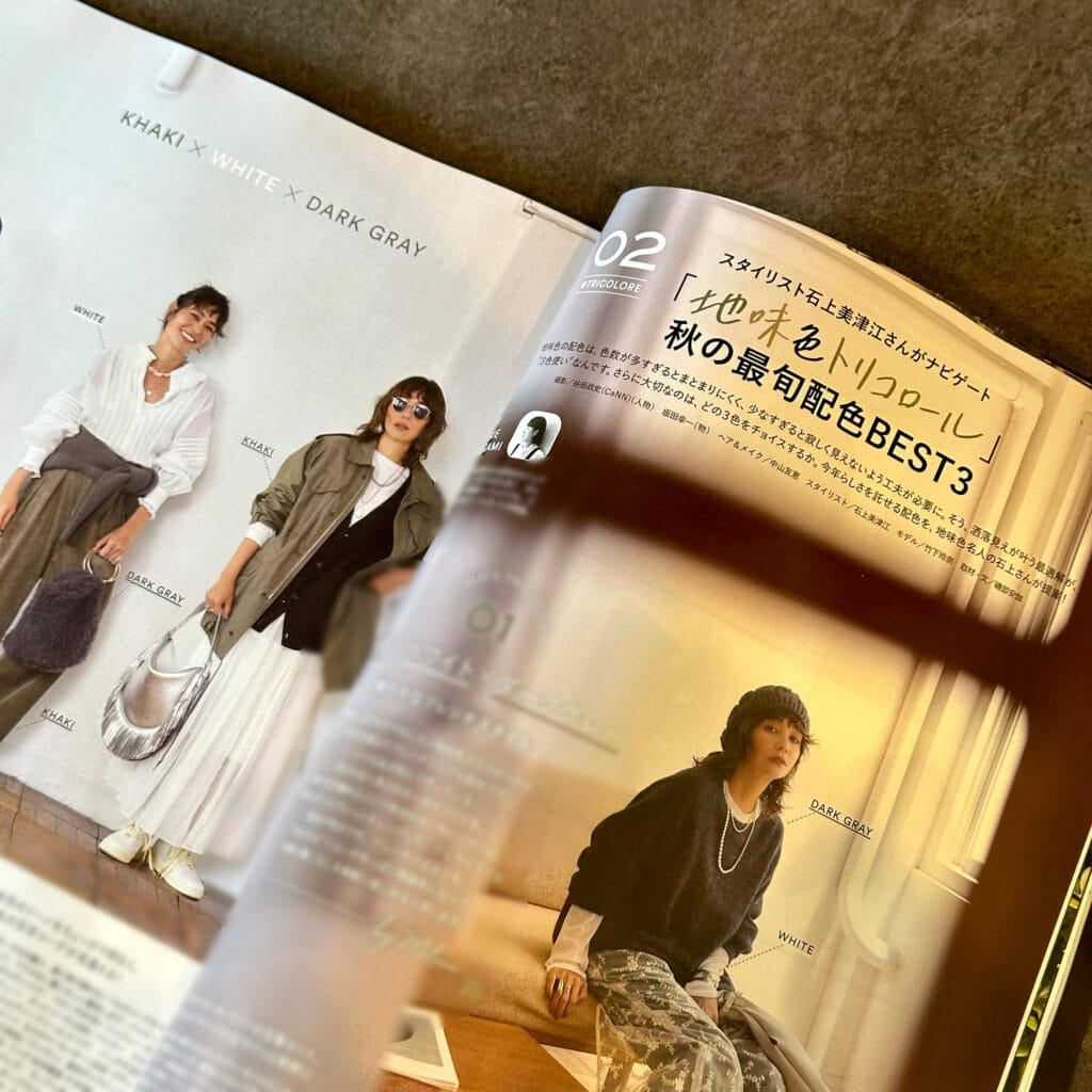 LEE11月号