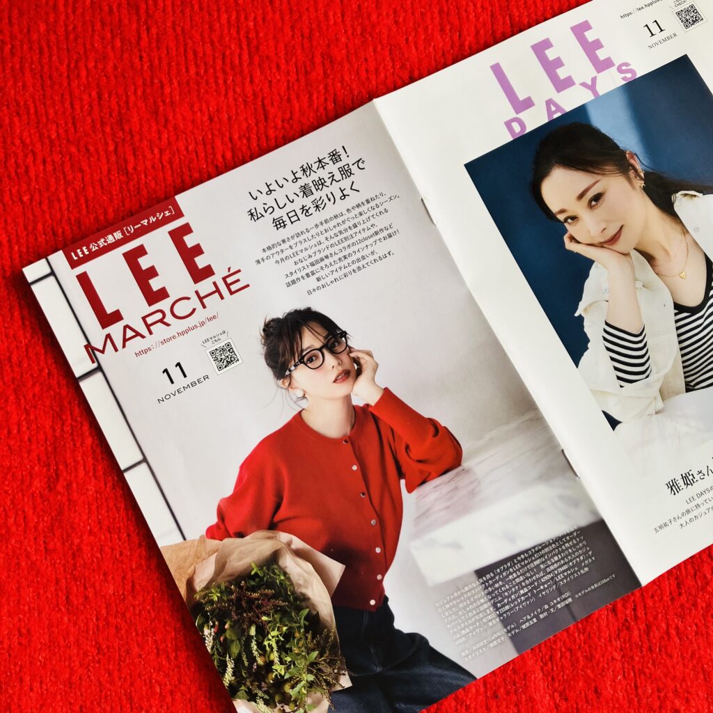 【LEE11月号 2024】仲 里依紗さん COVER LEE11月号レビュー