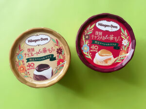華もちシリーズ　ハーゲンダッツ　ハーゲンダッツジャパン40周年　復刻　最終傑作　復刻チョコレート＆華もち　復刻キャラメル＆華もち　LEE100人隊　TB　はな　今日のお買い物　2024年10月8日　本日発売