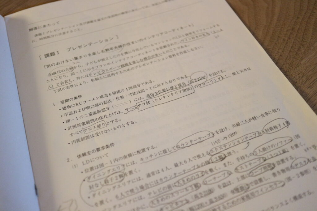 インテリアコーディネーター