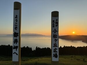 津久井岬