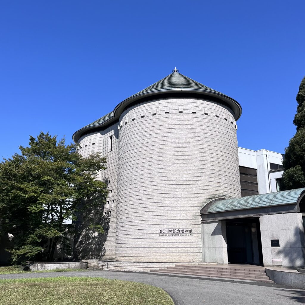 写真　DIC川村記念美術館