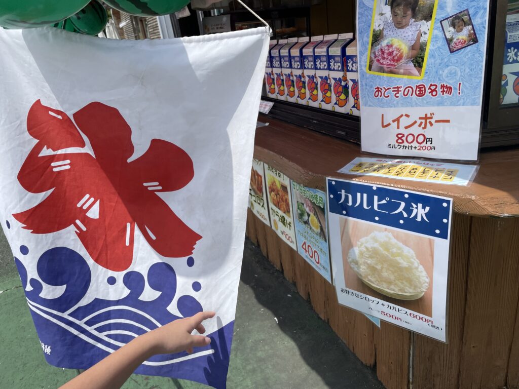 かき氷　おとぎの国　otogi no kuni ホテルフルーツフラワー　フルーツフラワーパーク　道の駅　神戸フルーツ・フラワーパーク大沢　おおぞう　　入園料駐車料無料　三田　神戸市北区大沢町　神戸のガーデンリゾート　LEE100人隊　TB　はな　おでかけ　おでかけ部