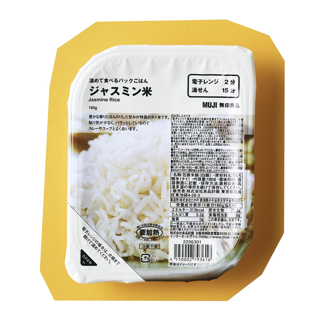 温めて食べるパックごはんジャスミン米180g（1人前）￥290