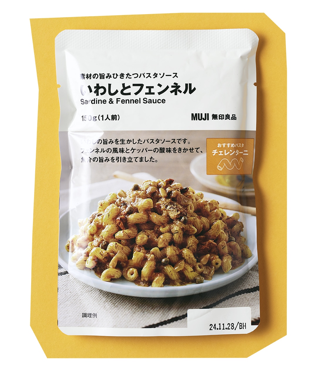 素材の旨みひきたつパスタソース
いわしとフェンネル 150g（1人前）￥420