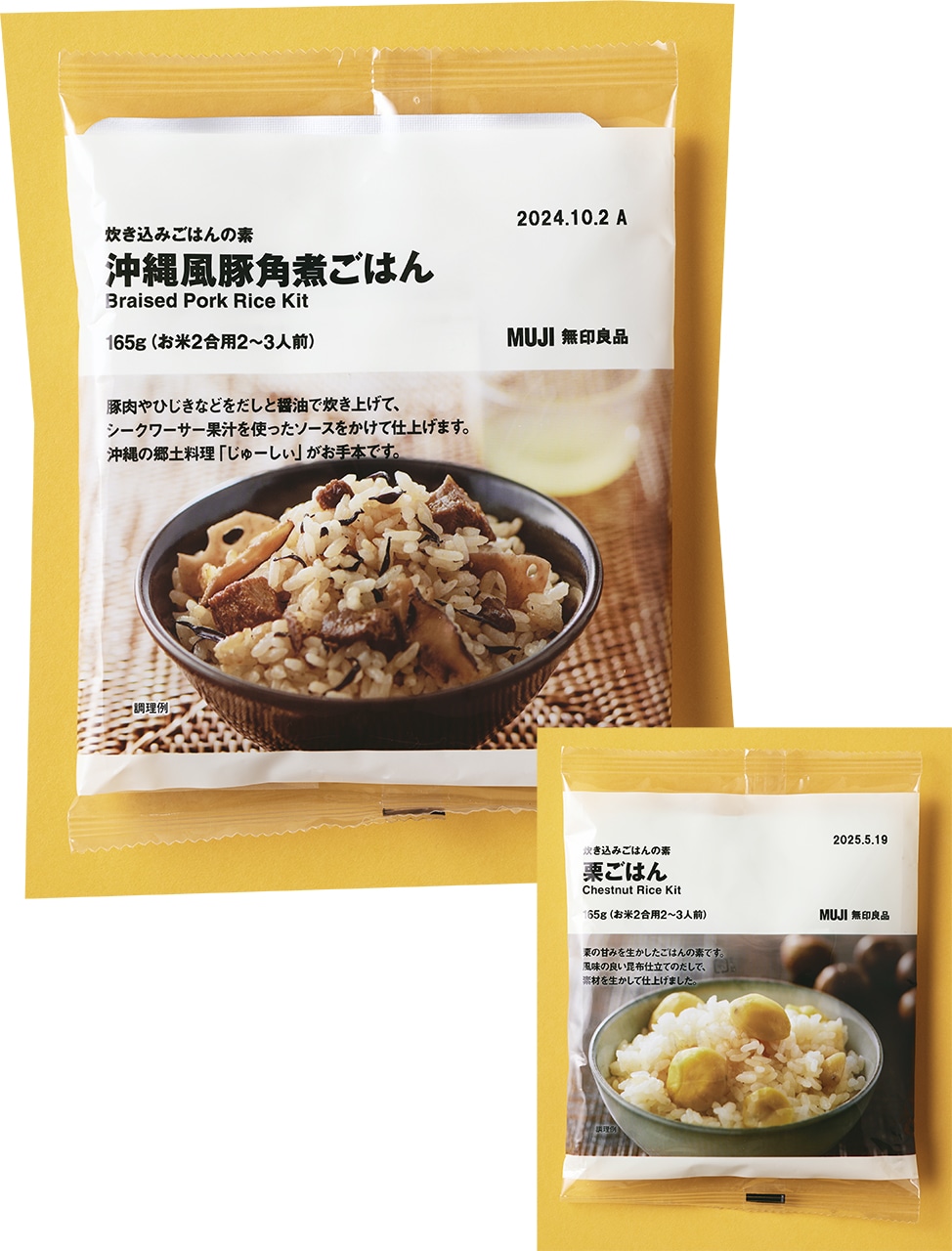 炊き込みごはんの素
沖縄風豚角煮ごはん165g（お米2合用2～3人前）￥390　季節限定の栗ごはんも人気！ 165g（お米2合用2～3人前）￥490