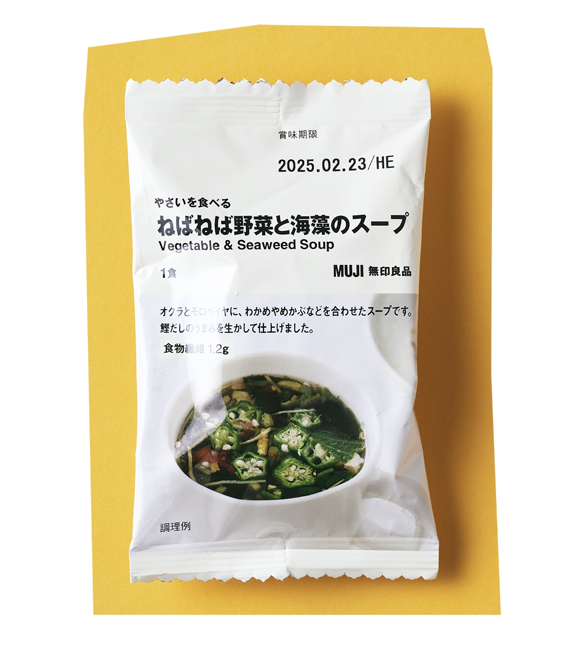 やさいを食べるねばねば野菜と海藻のスープ14.9g（1食）￥190