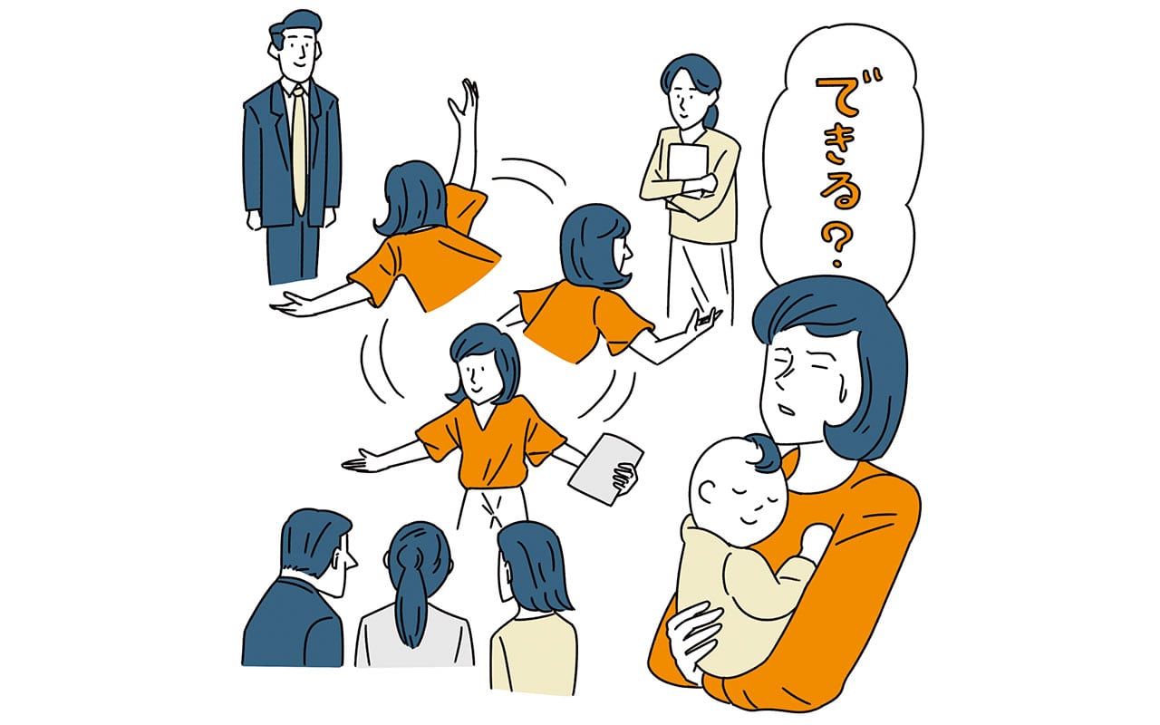 私の職場では、ほとんどが40代で管理職に。産後間もない自分に務まるかどうか、悩む。