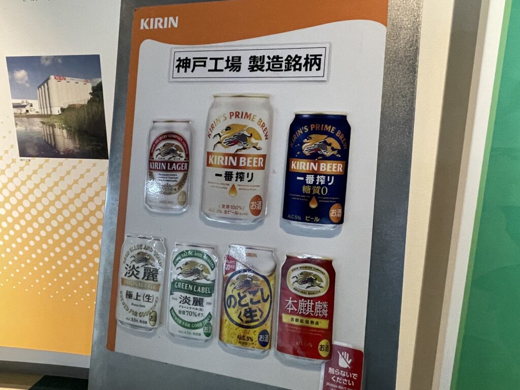 キリンビール神戸工場　Kirin Beer　工場見学　キリン一番搾り®　おいしさ実感ツアー　兵庫県　LEE100人隊　TB　はな　おでかけ　おでかけ部　夏休み　子連れ体験　子連れ