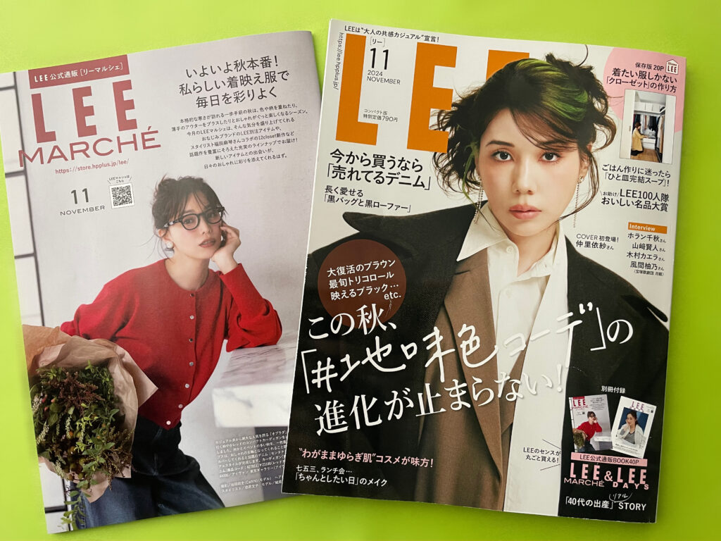 仲里依紗　LEE2024年11月号　感想　最新号　LEE100人隊の最新号レビュー　LEE100人隊　TB　はな　今日のお買い物