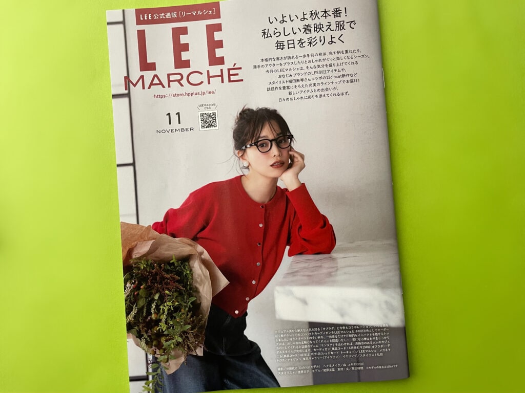 LEEマルシェ　蛯原友里　通販BOOK　LEE公式通販BOOK　別冊付録　仲里依紗　LEE2024年11月号　感想　最新号　LEE100人隊の最新号レビュー　LEE100人隊　TB　はな　今日のお買い物