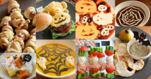 近藤幸子さんのハロウィンレシピまとめ