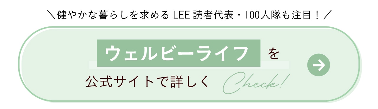 そごう横浜店4階に注目の新ゾーンが誕生！ ウェルビーライフを公式サイトで詳しくCheck！